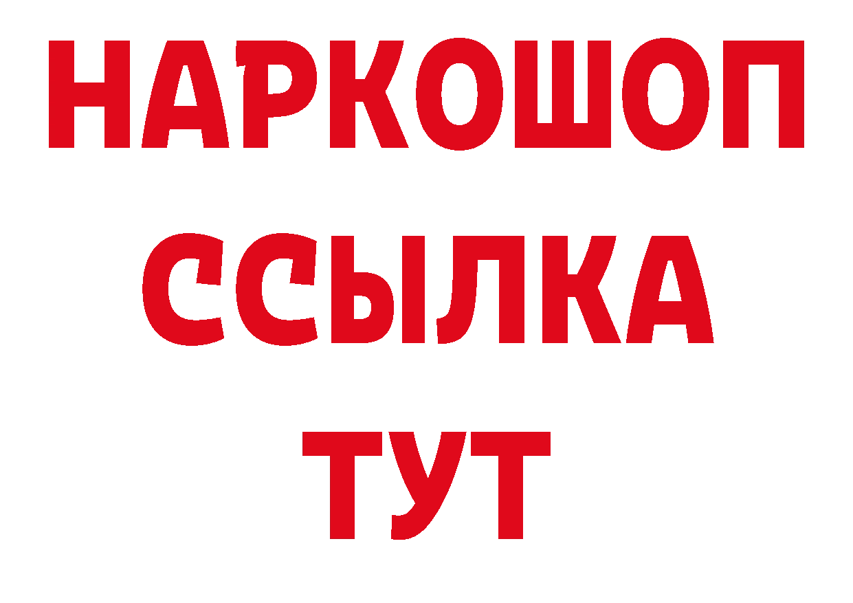 Где продают наркотики? сайты даркнета состав Подольск