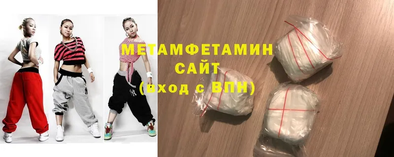 mega рабочий сайт  Подольск  Первитин Methamphetamine 